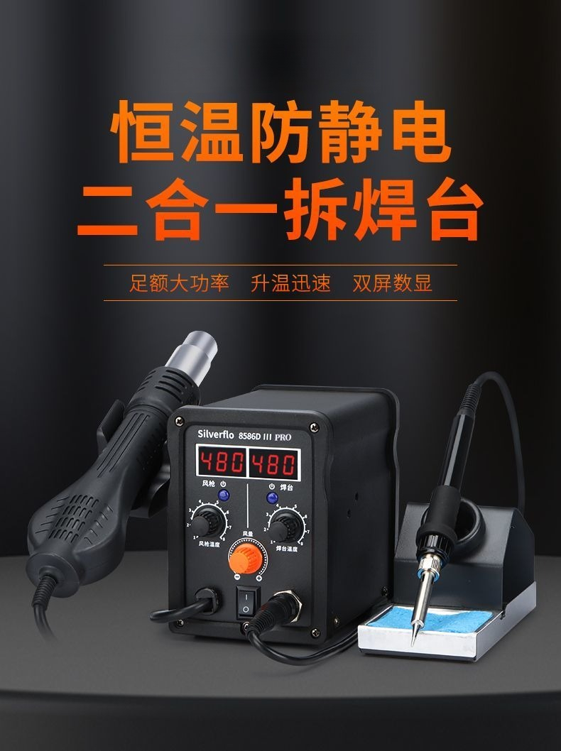 8586D Hot Air Rework Station S - Phone Repair Kit ulasan dan harga